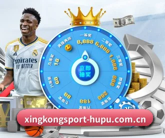 星空体育 APP 深度功能(xingkong)